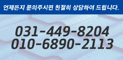 평촌공장형아파트